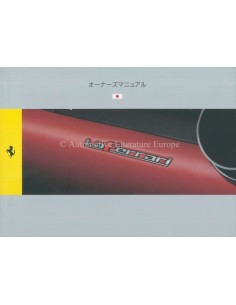 2013 FERRARI LAFERRARI OWNERS MANUAL JAPANESE