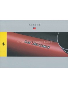 2013 FERRARI LAFERRARI OWNER'S MANUAL TAIWANESE