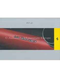 2013 FERRARI LAFERRARI BETRIEBSANLEITUNG ARABISCH