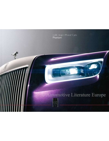 2018 ROLLS ROYCE PHANTOM BROCHURE ENGLISH