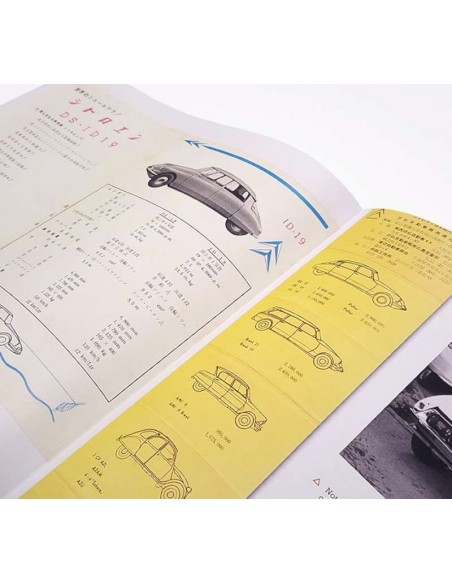 CITROËN DS - STORIES IN ASIA / HISTOIRES DE CITROËN DS EN ASIE - PIERRE JAMMES - BOEK