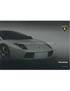 2005 LAMBORGHINI MURCIELAGO INSTRUCTIEBOEKJE CHINEES