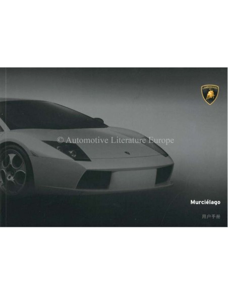 2005 LAMBORGHINI MURCIELAGO BETRIEBSANLEITUNG CHINESISCH
