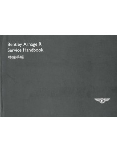 2002 BENTLEY ARNAGE R ONDERHOUDSBOEKJE JAPANS