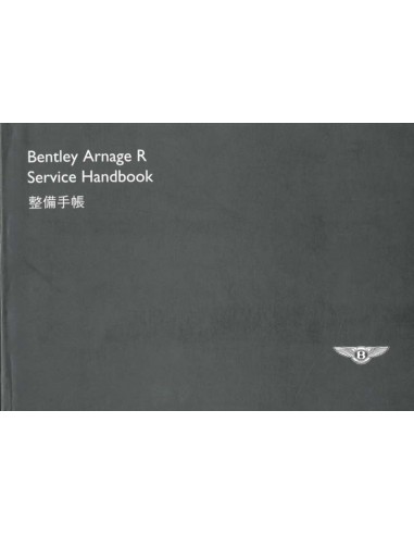 2002 BENTLEY ARNAGE R SERVICEHEFT JAPANESE