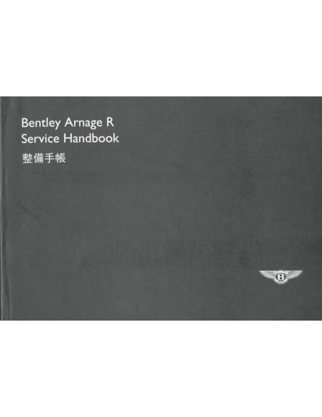 2002 BENTLEY ARNAGE R SERVICEHEFT JAPANESE