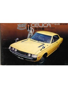 1972 TOYOTA CELICA  ET LT ST OWNERS MANUAL JAPANESE