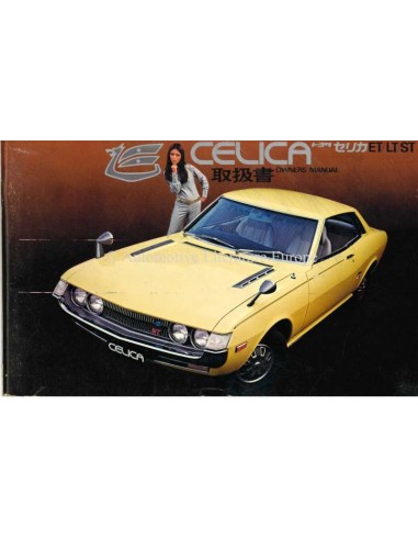 1972 TOYOTA CELICA  ET LT ST BETRIEBSANLEITUNG JAPANISCH