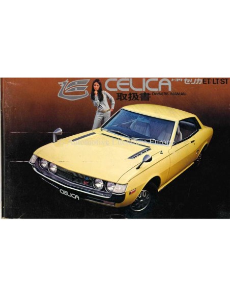 1972 TOYOTA CELICA  ET LT ST BETRIEBSANLEITUNG JAPANISCH