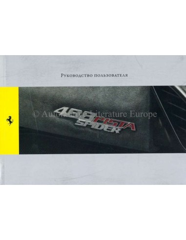 2018 FERRARI 488 PISTA SPIDER OWNERS MANUAL RUSSIAN