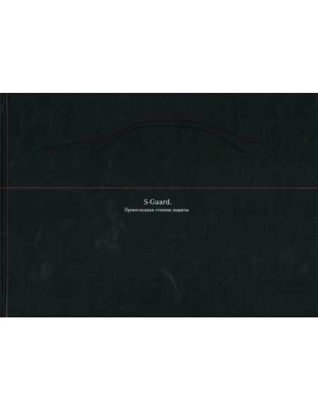 2006 MERCEDES BENZ S-GUARD HARDCOVER BROCHURE RUSSISCH