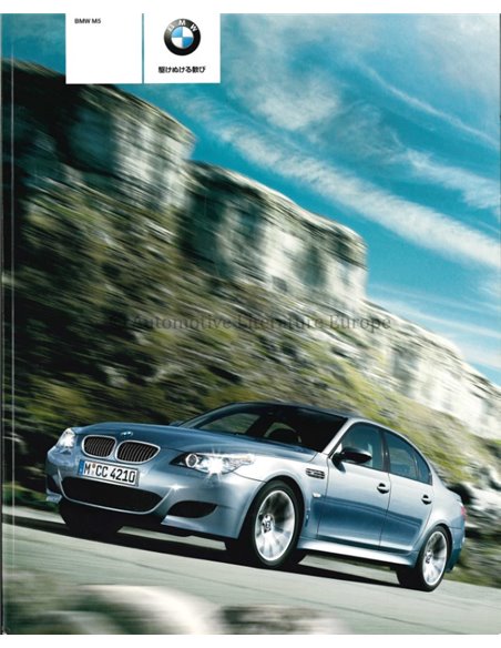 2008 BMW M5 PROSPEKT JAPANISCH