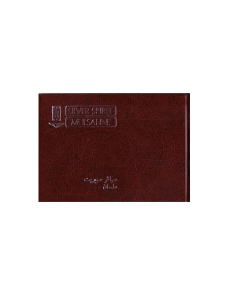 1980 ROLLS ROYCE SILVER SPIRIT INSTRUCTIEBOEKJE ARABISCH