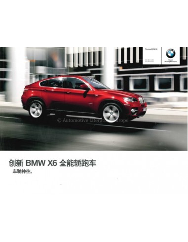 2009 BMW X6 BROCHURE CHINEES