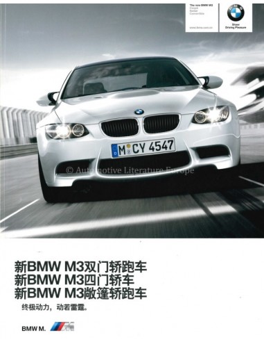 2010 BMW M3 COUPE | SEDAN | CABRIOLET BROCHURE CHINEES