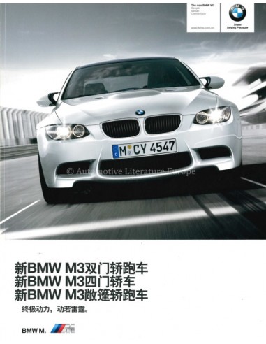 2010 BMW M3 PROSPEKT CHINESISCH