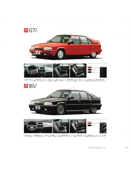 1992 CITROEN BX BROCHURE JAPANESE