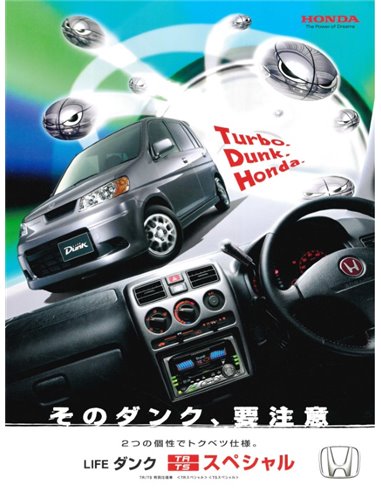 2001 HONDA DUNK TURBO BROCHURE JAPANESE