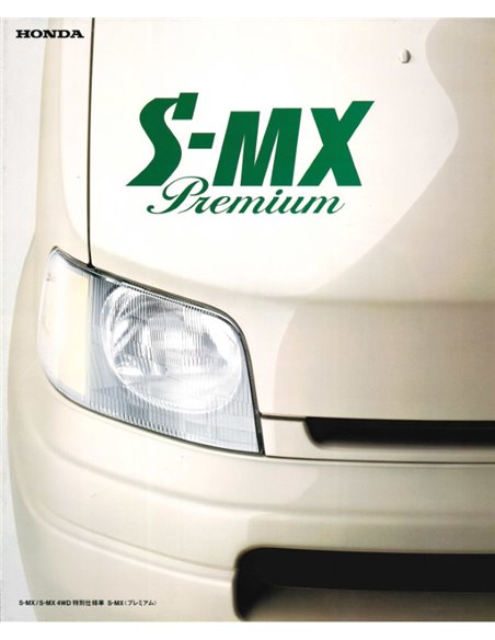 1999 HONDA S-MX PREMIUM BROCHURE JAPANS