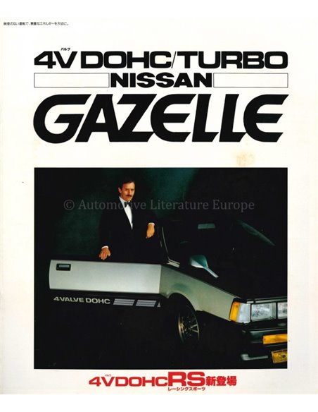 1981 NISSAN GAZELLE BROCHURE JAPANESE