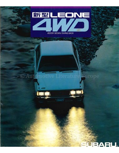 1981 SUBARU LEONE 4WD BROCHURE JAPANS