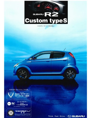 2005 SUBARU R2 BROCHURE JAPANESE