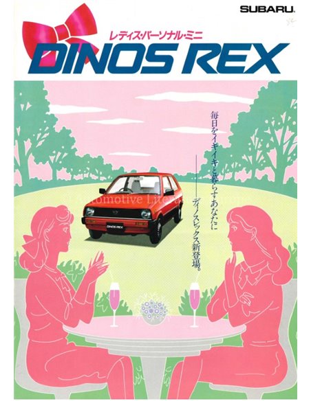 1983 SUBARU DINOS REX BROCHURE JAPANS