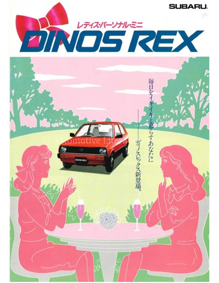 1984 SUBARU DINOS REX BROCHURE JAPANS