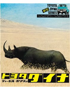 1975 TOYOTA DYNA BROCHURE JAPANESE