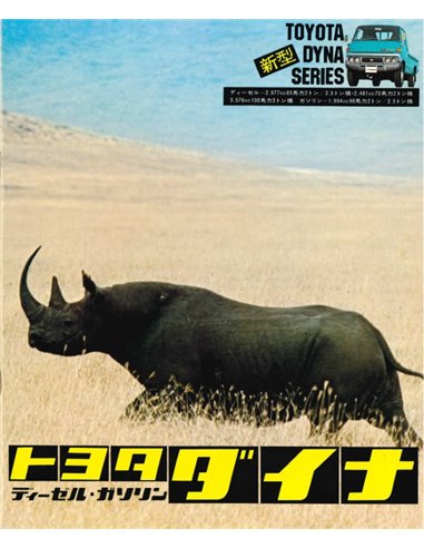 1975 TOYOTA DYNA BROCHURE JAPANS