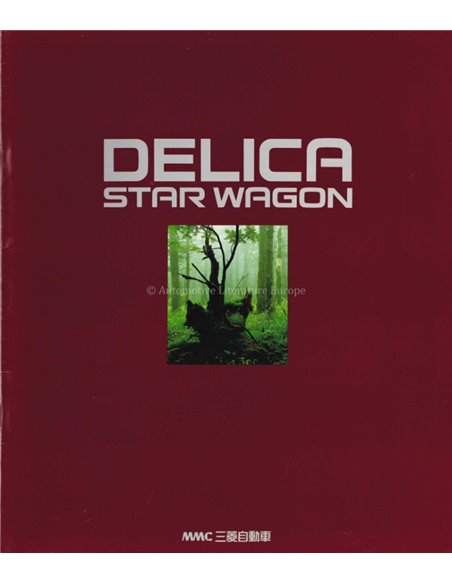 1991 MITSUBISHI DELICA STAR WAGON BROCHURE JAPANESE