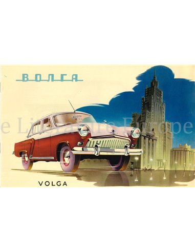 1956 GAZ M21 VOLGA PROSPEKT