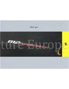 2021 FERRARI 812 COMPETIZIONE OWNERS MANUAL ARABIC
