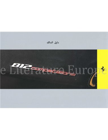 2021 FERRARI 812 COMPETIZIONE BETRIEBSANLEITUNG ARABISCH