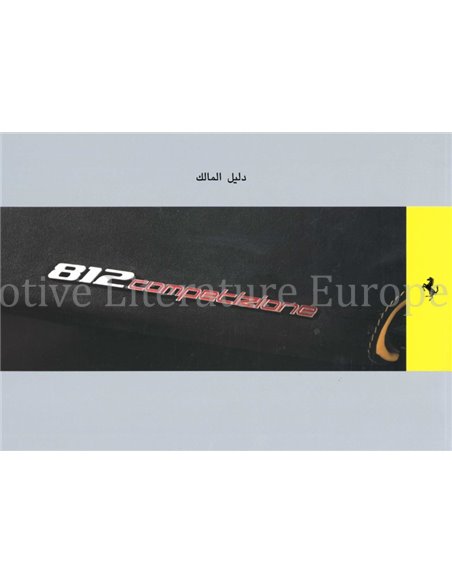 2021 FERRARI 812 COMPETIZIONE INSTRUCTIEBOEKJE ARABISCH