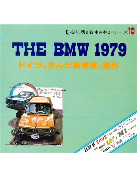 THE BMW 1979