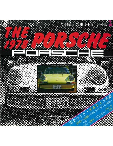 THE PORSCHE 1978 (JAPANESE)