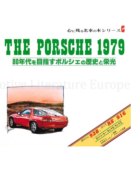 THE PORSCHE 1979 (JAPANESE)