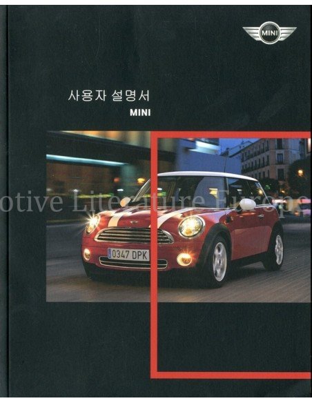 2007 MINI INSTRUCTIEBOEKJE KOREAANS