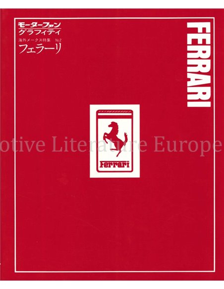 FERRARI No.2