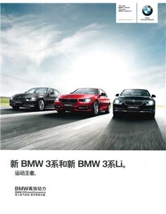 2013 BMW 3 SERIE SEDAN BROCHURE CHINEES