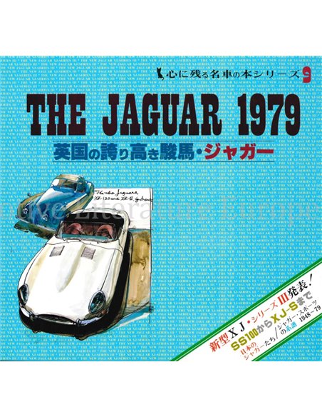 THE JAGUAR 1979 (NEKO, JAPANS)
