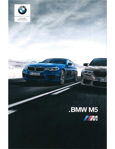 2018 BMW M5 BROCHURE ARABISCH