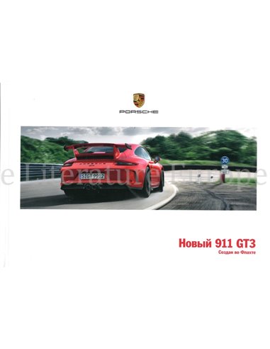 2018 PORSCHE 911 GT3 HARDBACK BROCHURE RUSSIAN