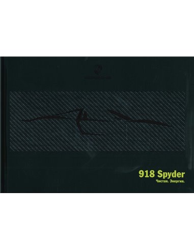 2015 PORSCHE 918 SPYDER HARDBACK BROCHURE RUSSIAN