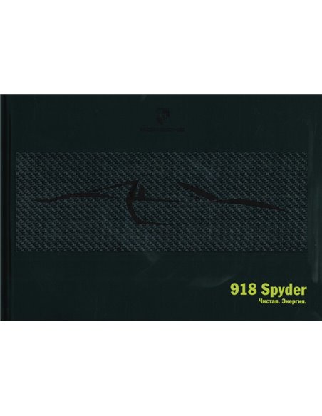 2015 PORSCHE 918 SPYDER HARDCOVER BROCHURE RUSSISCH