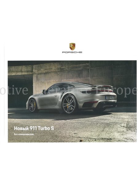 2020 PORSCHE 911 TURBO S HARDCOVER BROCHURE RUSSISCH
