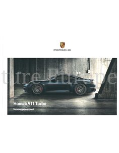 2021 PORSCHE 911 TURBO S HARDCOVER BROCHURE RUSSISCH