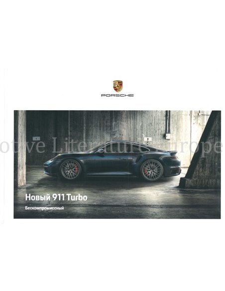 2021 PORSCHE 911 TURBO S HARDCOVER PROSPEKT RUSSISCH