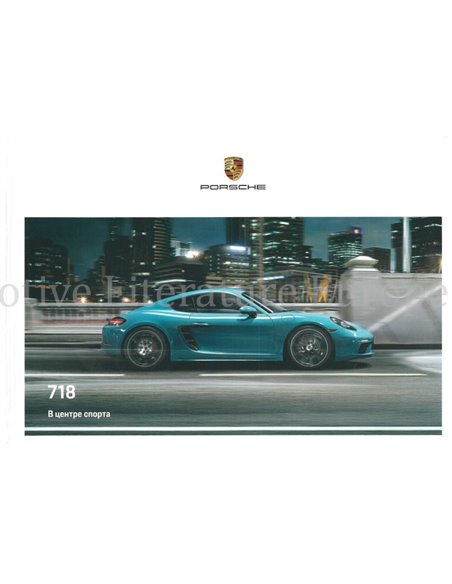 2020 PORSCHE 718 BOXTER | 718 CAYMAN HARDCOVER PROSPEKT RUSSISCH